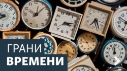 Грани Времени. Цена советской оккупации...