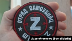 Шэўрон аднаго са спэцыяльных падразьдзелаў расейскай арміі. Ілюстрацыйнае фота