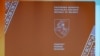 Image result for "Ажубаліс"