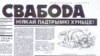 Image result for Заіка