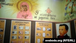 Фрагмэнт экспазыцыі пра знакамітага земляка ў былым школьным музэі
