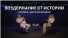 «Выбора нет. Нам надо стать героями сопротивления»