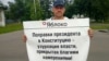 Вологда: активист вышел на пикет против поправок в Конституцию