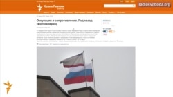 Крим в інформаційній блокаді. Як подолати?