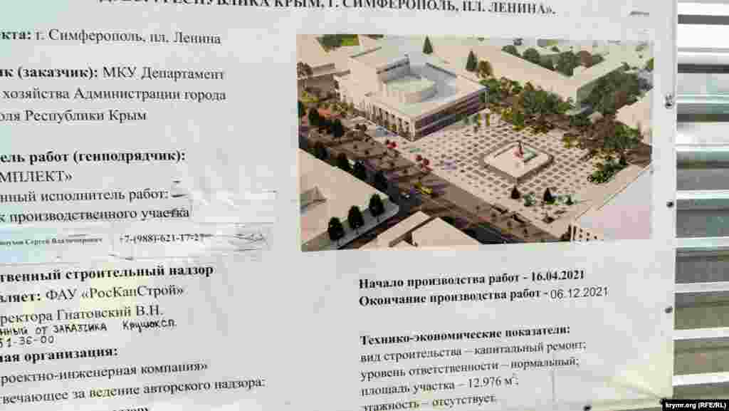 На паспорті ж об'єкту значиться інша дата – 6 грудня