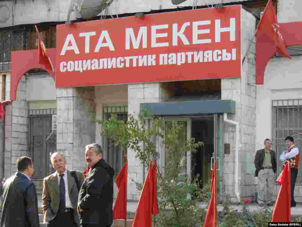 "Ата Мекен" исключила из партии и фракции депутатов Джээнбекова и Абдрахманова.