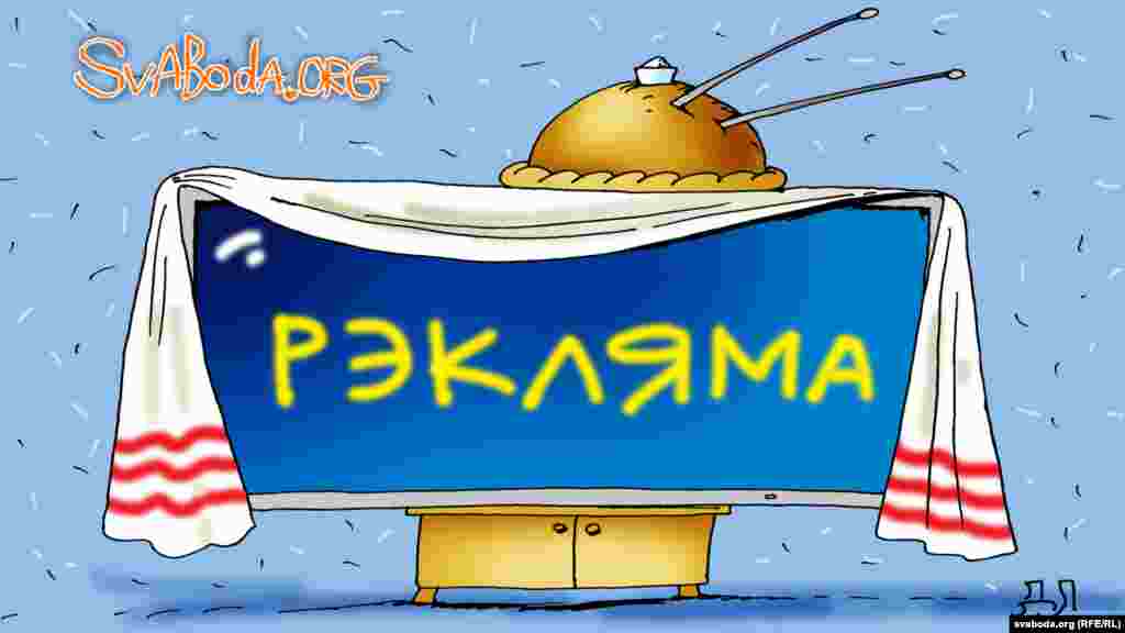 «Эфэкт вышыванкі» ў рэклямных кампаніях