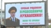 Image result for "Аляксандар Лукашэнка"