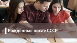 Рожденные после СССР. Идея для пьесы: грибы, жених в Сирии, бомба в животе