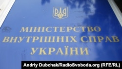 Як вказано на сайті МВС, у міністра внутрішніх справ нині є шестеро заступників, одним із яких є Науменко