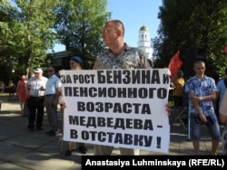 Митинг против повышения пенсионного возраста в Саратове, 3 июля 2018 года.