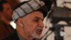 Afg‘oniston prezidenti Ashraf G‘ani.
