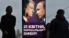 Перадвыбарчы білборд Пятра Парашэнкі ў Кіеве, красавік 2019 году