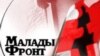 Image result for "Кася Галіцкая"
