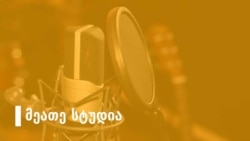 ტაში-ტუში და ქართული კერძები ისრაელში