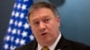 Державний секретар США Майк Помпео