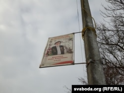 Партрэт Шкірманкова на галоўнай вуліцы Слаўгарада насупраць райвыканкаму