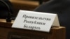 Image result for "Аляксандар Лукашэнка"