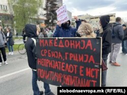 Протестот започна од пред Владата на Северна Македонија.