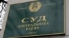 Зьбілі і асудзілі
