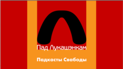 «Саўкі» ня ёсьць беларусамі, — Валерыя Навадворская ў 1996 годзе