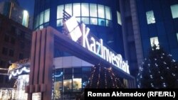 Офис Казинвестбанка в Алматы. 10 января 2017 года.
