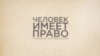 Какие блокировки в сети готовят российские власти