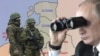 "Зеленые человечки" Путина против НАТО