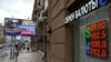 Падот на рубљата и „колебливата“ руска економија