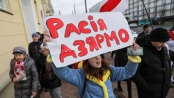 Акцыя за незалежнасьць супраць інтэграцыі з Расеяй, Менск 8 сьнежня