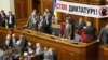 Верховна Рада знову не працює
