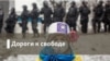 Дороги к свободе. Волонтеры в "гибридной войне"