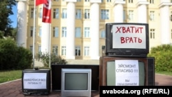 Менск, 2020 год