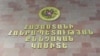 Կաշառք ստանալու համար մեղադրանք է առաջադրվել «Արփի լիճ ազգային պարկ»-ի տնօրենի պաշտոնակատարին