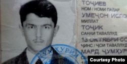 Умедҷон Тоҷиев