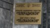 Фармоиши мавҷфиристи нав барои телевизиони "Пойтахт"