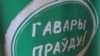 Image result for "Аляксандар Харытон"