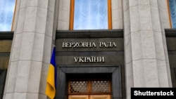 Вярхоўная Рада Ўкраіны