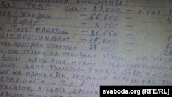Зь ліста аднаго асуджанага да Людмілы Кучуры