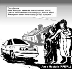 Карикатура на тему дефицита детских автокресел. Автор - Ансаган Мустафа.