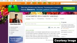 "Ҳоҷӣ Мирзо 2014 Саволу Ҷавобҳо" дар Одноклассники алакай 92 160 пайрав ҷамъ кардааст