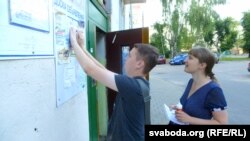 Аляксей Карпенка зь сяброўкай заклікаюць аддаваць дзяцей у беларускія клясы