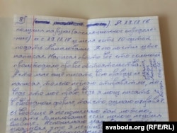 Фрагмэнт ліста Гершанкова, у якім ён піша пра зварот да Лукашэнкі аб памілаваньні