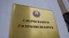 Image result for "Алесь Лагвінец"