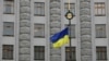 Флаг Украины перед зданием правительства в Киеве