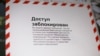 Беларусь пагоршыла свае паказчыкі ў глябальным рэйтынгу Freedom House «Свабода ў інтэрнэце» за 2024 год