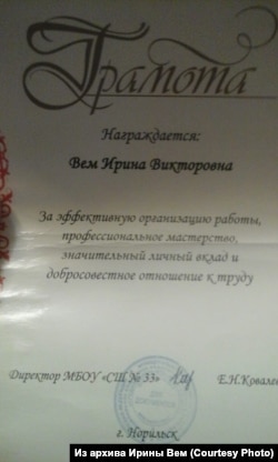 Благодарственная грамота, подписанная директором Е.Ковалевой
