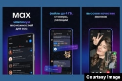 Реклама MAX