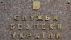 В Киеве сотрудниками СБУ задержан руководитель "РИА Новости – Украина"