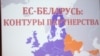 Ці купіць Эўропа ў Лукашэнкі «стабільнасьць»